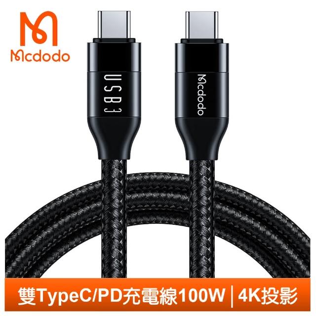【Mcdodo 麥多多】PD Type-C TO Type-C 快充/充電傳輸線 4K投影 USB3.1 Gen2 全速 1.2M