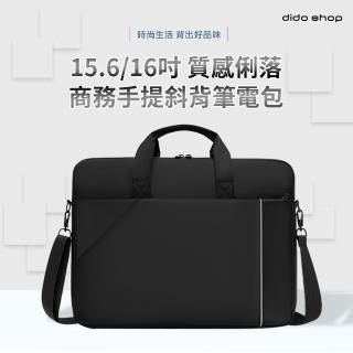 【Didoshop】15.6/16吋 通用 商務手提電腦包 質感俐落 輕量筆電包(CL363)