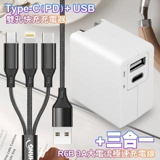 【TOPCOM】Type-C PD+USB雙孔快充充電器+R6B 三合一極速一拖三iPhone/Micro/Type-C充電線-115cm