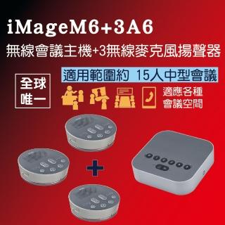 【iMage】超值組合 iMage M6 + A6x3(#USB#藍牙#麥克風#揚聲器#多顆串接)