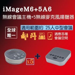 【iMage】超值組合 iMage M6 + A6x5(#USB#藍牙#麥克風#揚聲器#多顆串接)