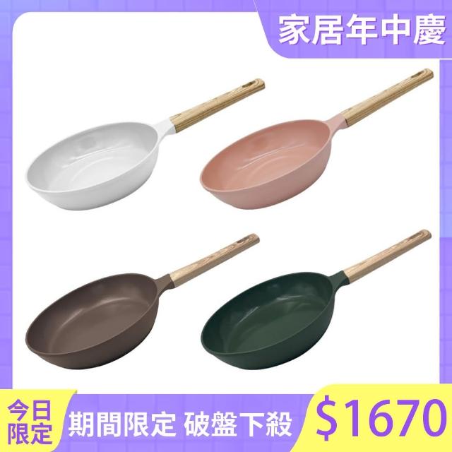 【Cookut】INCREDIBLE 輕量陶瓷不沾平底鍋24cm（共四色）