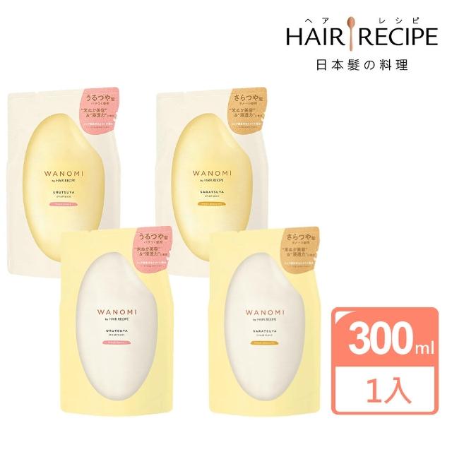 【Hair Recipe】日本進口 髮的食譜米糠溫養修護 洗護髮補充包300ml(清新花香/清新果香)