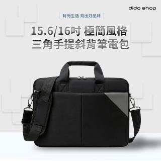 【Didoshop】15.6/16吋 三角前袋手提斜背筆電包 電腦包 公事包(CL362)