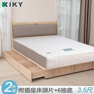 【KIKY】延禧-貓抓皮附插座靠枕床組 單人加大3.5尺(床頭片+抽屜床底)