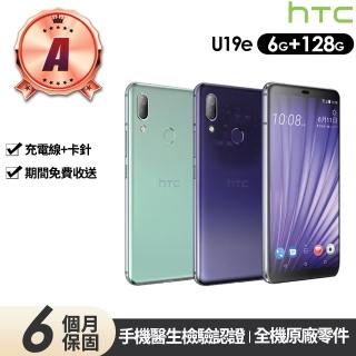 【HTC 宏達電】A級福利品 U19e 6吋(6G/128G)