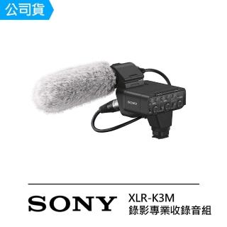 【SONY 索尼】XLR-K3M 錄影專業收錄音組(公司貨)