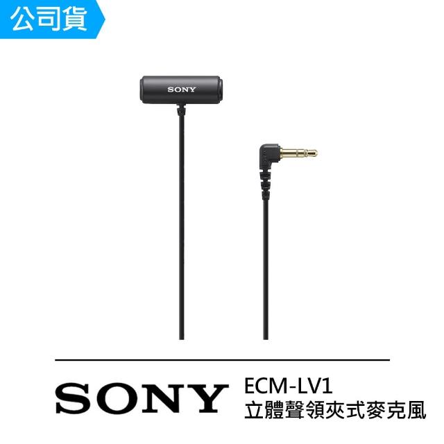 【SONY 索尼】ECM-LV1 立體聲領夾式麥克風(公司貨)