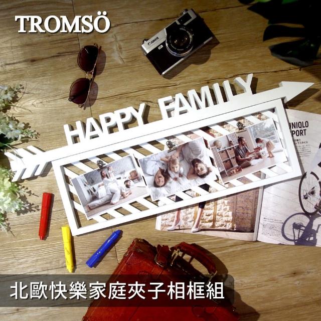 【TROMSO】北歐快樂家庭夾子相框組(夾子相框)