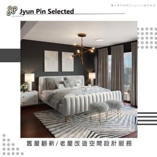 【Jyun Pin 駿品裝修】舊屋翻新空間設計服務(10坪up)