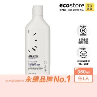 即期品【ecostore 宜可誠】純淨潤髮乳-350ML-抗油洗淨(有效期限2024年)