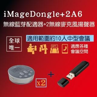【iMage A6x2+Dongle】USB/藍芽無線麥克風會議揚聲器+Dongle