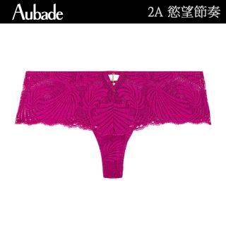 【Aubade】慾望節奏蕾絲平口褲 性感小褲 法國進口 女內褲(2A-紫紅)