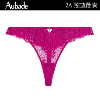 【Aubade】慾望節奏蕾絲丁褲 性感小褲 法國進口 女內褲(2A-紫紅)
