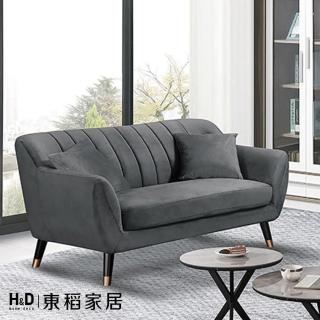 【H&D 東稻家居】貴族灰色雙人布沙發(TJS1-07160)