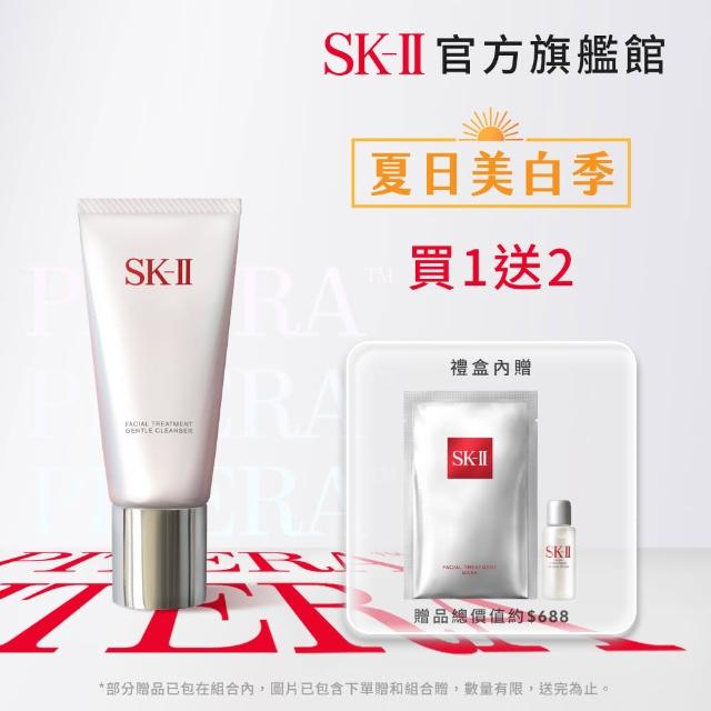 【SK-II】官方直營 全效活膚潔面乳120g(保濕去角質氨基酸洗面乳/母親節送禮首選)