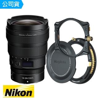 【Nikon 尼康】NIKKOR Z 14-24mm F2.8 S+風景攝影 磁旋支架+方形濾鏡專用錶盤支架(總代理公司貨)