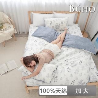 【BUHO布歐】100%TENCEL純天絲舖棉兩用被床包組-雙人加大(多款任選)