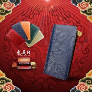 【好運道】2024故宮龍藏經-湯鎮瑋-護法財庫包組+贈龍銀錢母&三聖卡&紅瑪瑙印章(存摺包/零錢包/十相自在)-momo購物網