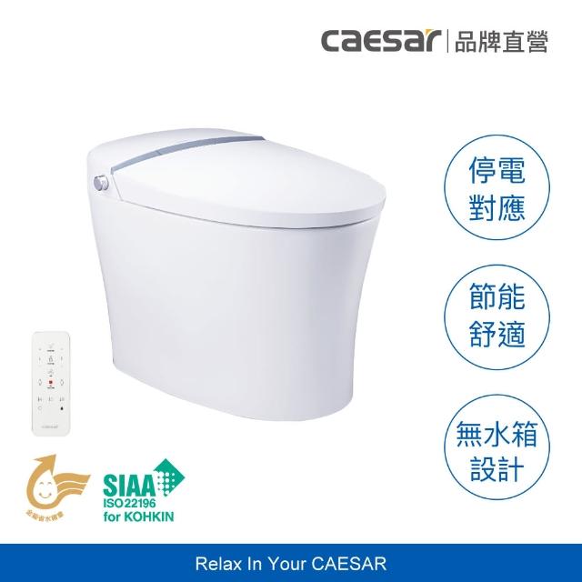 【CAESAR 凱撒衛浴】E.FANCY 全自動智慧馬桶 CA1386(含基本安裝 / 瞬熱式 / 自動沖水 / 手動掀蓋)