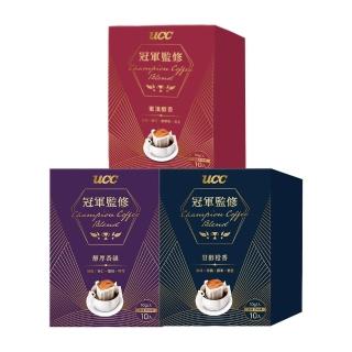【UCC】冠軍監修綜合濾掛式咖啡x3盒組(10入/盒；蜜漬醇香/醇厚香韻/甘醇橙香；3種風味各1盒)