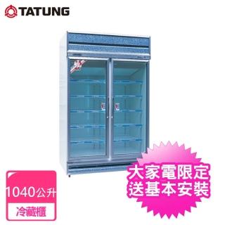 【TATUNG 大同】1040公升玻璃冷藏櫃冰箱電壓220V(TRG-4RA-V20)