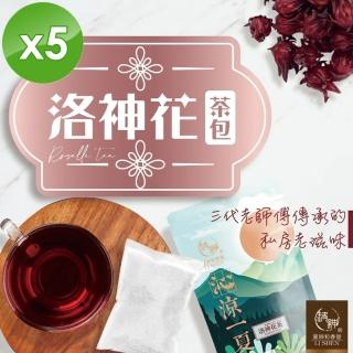 【麗紳和春堂】仙楂洛神花茶x5包(80g/包)