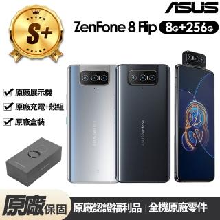 【ASUS 華碩】S+級福利品ZenFone 8 Flip ZS672KS 6.67吋原廠展示機(8G/256G)