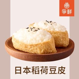 【爭鮮】日本京都稻荷豆皮(60片入)