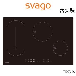 【SVAGO】橫式多口感應爐(TID7040-含安裝)