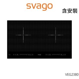 【SVAGO】橫式雙口IH感應爐(VEG2380-含安裝)