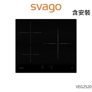 【SVAGO】橫式60cm三口感應爐(VEG2520-含安裝)