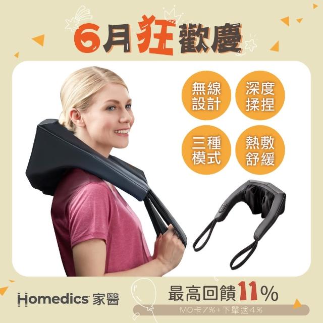 【HOMEDICS 家醫】無線溫感肩頸揉捏按摩器(NMS-730H)