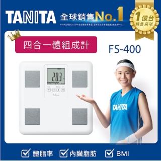 品牌週限定★【TANITA】四合一體組成計FS-400(球后戴資穎代言)
