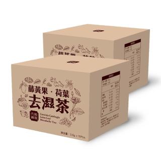 【60days】藤黃果荷葉代謝茶x2盒(15入/盒;非洲芒果、藤黃果、代謝、解膩、排便、消化、挑去濕茶葉的回甘茶)