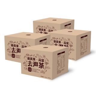 【60days】藤黃果荷葉濕茶x4盒(15入/盒;非洲芒果、藤黃果、代謝、解膩、排便、消化、挑去濕茶葉的回甘茶)