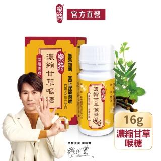 【樂特】濃縮甘草喉糖16g+5包分享包(媒體推薦)