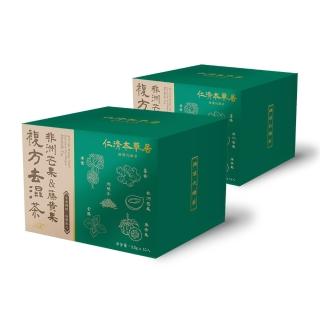 【仁濟本草居】非洲芒果&藤黃果複方代謝養生茶 2盒(15入/盒;排便、消化、代謝、挑去濕茶葉的回甘茶)