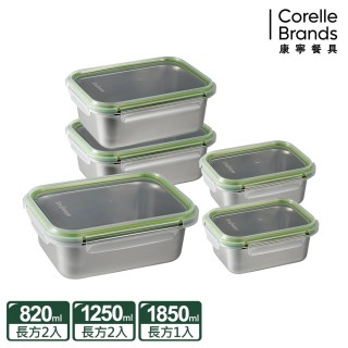 【CorelleBrands 康寧餐具】可微波304不鏽鋼保鮮盒5件組(720ml+820ml+1250ml+1850ml)