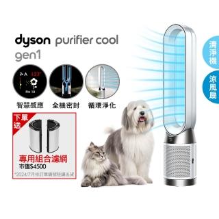 【dyson 戴森】TP10 Purifier Cool Gen1 二合一涼風空氣清淨機 循環風扇