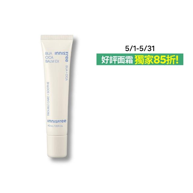 【INNISFREE】香榧調理修護霜 40ml(敏弱肌必備)