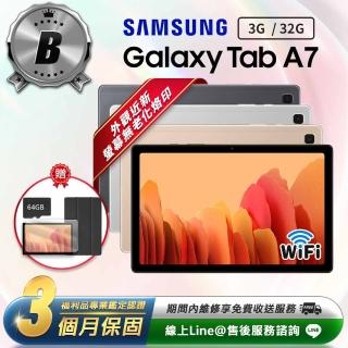 【SAMSUNG 三星】B級福利品 Galaxy Tab A7 10.4吋 （3G／32G）WiFi版 平板電腦(贈超值配件禮)