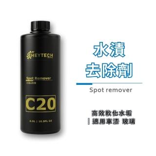 【HeyTech】C20水漬去除劑(500ML/台灣製造/清除水垢雨漬/不銹鋼龍頭/淋浴玻璃/鈑件)