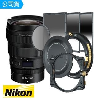 【Nikon 尼康】NIKKOR Z 14-24mm F2.8 S+磁旋支架+方形濾鏡用錶盤支架+朝暮套組(總代理公司貨)
