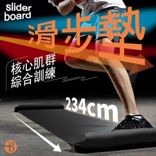 【台灣橋堡】黑武士 0.8mm 加厚加長版 滑步墊(SGS 認證 100% 台灣製造 爆汗有氧 女人我最大 推薦 核心肌群)