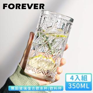 【日本FOREVER】無鉛玻璃復古款水杯/飲料杯350ml-菱紋款(4入組)