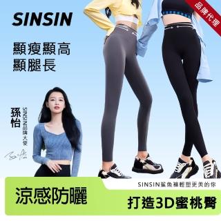 【KISSDIAMOND】SINSIN 抖音爆款輕塑顯瘦鯊魚褲(熱賣破萬件/小楊哥推薦/KDP-0001)