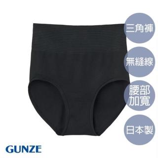 【Gunze 郡是】舒適合身收腰無痕小褲(黑)