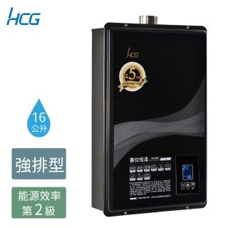 【HCG 和成】16公升數位恆溫熱水器-2級能效-原廠安裝-GH1655(LPG/FE式)
