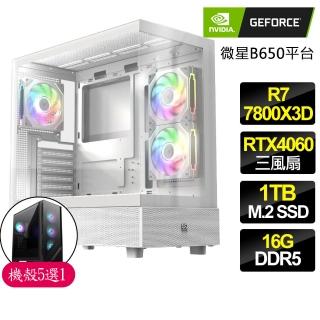 【NVIDIA】R7八核 Geforce RTX4060 3X {無言以對}電競電腦(R7-7800X3D/B650/16G D5/1TB)
